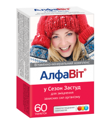 Алфавит в сезон простуды таблетки N60