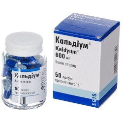 Кальдиум капсулы по 600 мг, 50 шт.