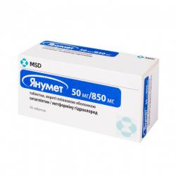 Янумет 50 мг/850 мг N56 таблетки Акция 1+1