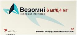 Везомни 6 мг/0.4 мг №30 таблетки