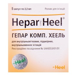 Гепар Композитум раствор для инъекций по 2.2 мл, 5 шт.