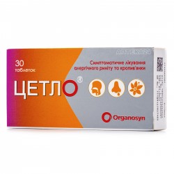 Цетло таблетки по 5 мг, 30 шт.