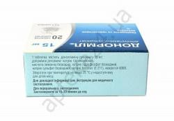 Донормил №20 таблетки шипучие