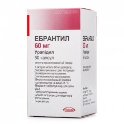 Эбрантил капсулы по 60 мг, 50 шт.