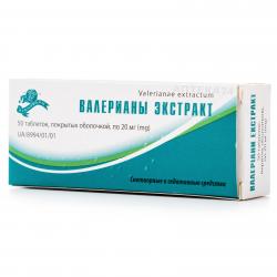 Валерианы экстракт таблетки 20 мг №50