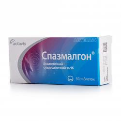 Спазмалгон таблетки №50
