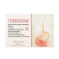 Газоспазам таблетки, 30 шт.