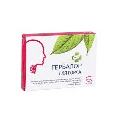 ГербаЛор Кидс саше 3 г №8 со вкусом малины