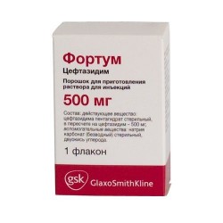 Фортум порошок для раствора для инъекций, 500 мг