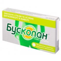 Бускопан 10 мг №20 таблетки