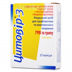 Цитовир-З капсулы при гриппе и ОРВИ, 12 шт.