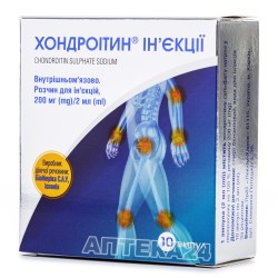 Хондроитин инъекции раствор для инъекций, 200мг/2мл, по 2 мл в ампулах, 10 шт.