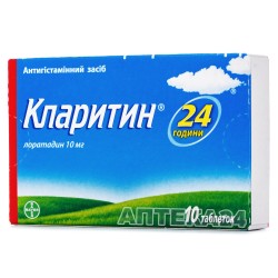 Кларитин таблетки по 10 мг, 10 шт.