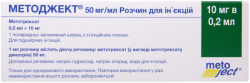 Методжект 15 Мг Купить В Туле