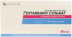 Гентамицина сульфат раствор для инъекций 4%, по 2 мл в ампуле, 10 шт.