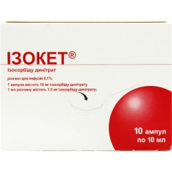 Изокет раствор для инфузий 0,1%, по 10 мл в ампулах, 10 шт.