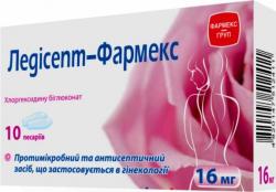 Ледисепт-Фармекс пессарии противомикробные по 16 мг, 10 шт.
