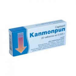 Каптоприл 0.025 г N20 таблетки