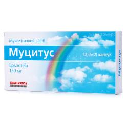 Муцитус капсулы от кашля и простуды 150 мг №12 