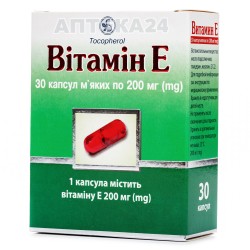Витамин E капсулы по 200 мг, 30 шт.