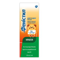 Фенистил капли оральные от аллергии, 20 мл 