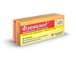 Флавамед таблетки 30 мг N50