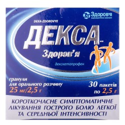 Декса-Здоровье гранулы для орального раствора по 2,5 г в пакетах,  25 мг/2,5 г, 30 шт.
