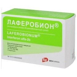Лаферобион 100000 МО №10 назальный порошок в ампулах