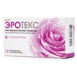 Эротекс свечи с запахом лаванды, 10 шт.