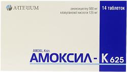 Амоксил-К 625 таблетки, 14 шт.