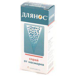 Отривин Для Ингаляций