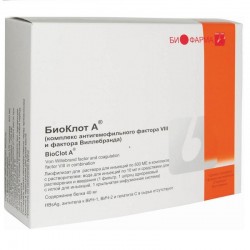 Биоклот А 500 МО N1 лиофилизат