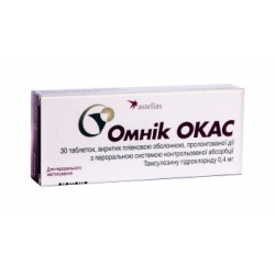 Омник Окас таблетки по 0,4 мг, 30 шт.