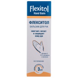 Флекситол крем для рук, 56 г