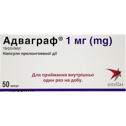 Адваграф капсулы по 1 мг, 50 шт.
