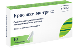 Красавки экстракт суппозитории ректальные, 10 шт.