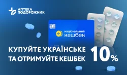 Національний кешбек