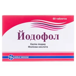 Йодофол таблетки по 95 мг, 60 шт.