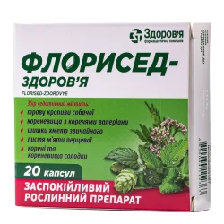 Флорисед-Здоровье капсулы, 20 шт.