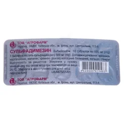 Сульфадимезин таблетки по 0,5 г, 10 шт.