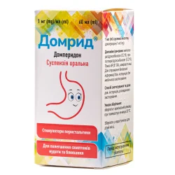 Домрид суспензія оральна по 1 мг/мл, 60 мл