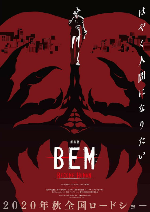 BEM ~Become Human~