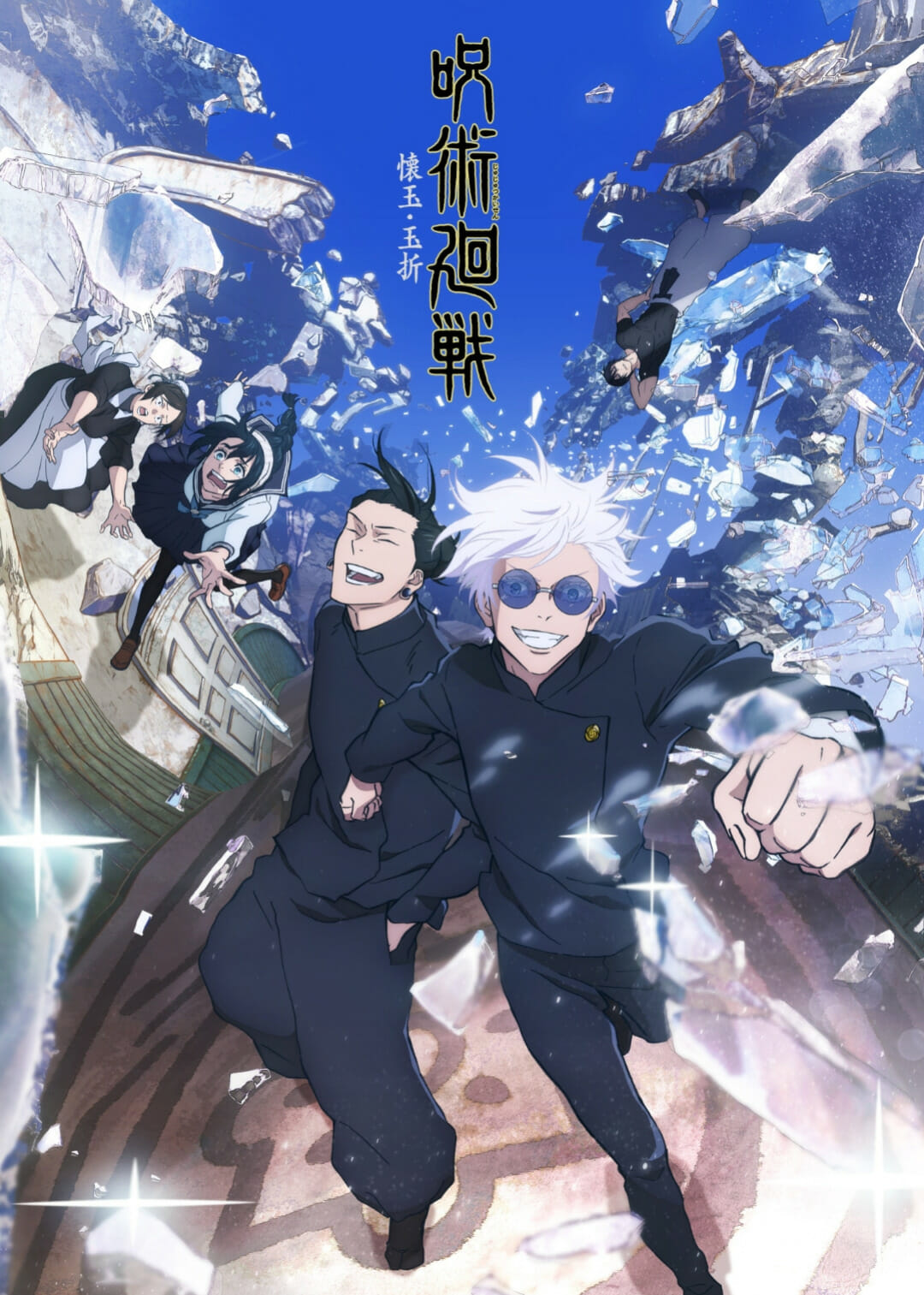 Jujutsu Kaisen 2 key visual