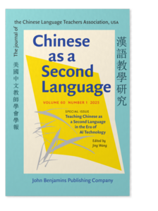 Chinese as a Second Language (漢語教學研究—美國中文教師學會學報) The journal of the Chinese Language Teachers Association USA