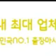 Pyeongtaek business  trip massage's profile picture