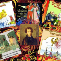 сказки-пушкина рф's profile picture