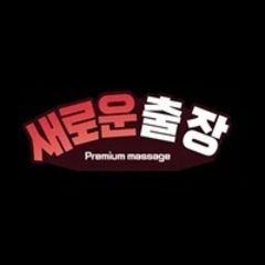 출장안마 .'s profile picture