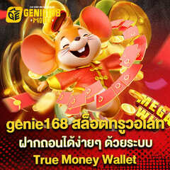 Genie168 Money's profile picture