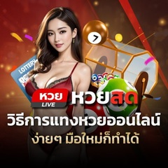 huaysod lottery's profile picture