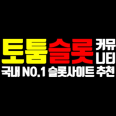 슬롯 사이트's profile picture